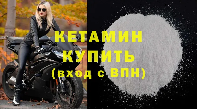 КЕТАМИН ketamine Лермонтов